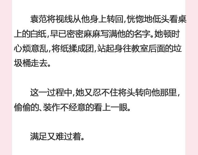 《轻文字》暗妖（上） 李落白 第11页