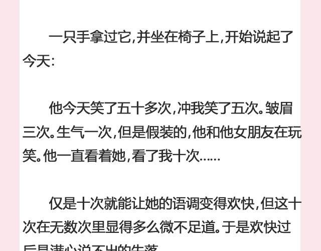 《轻文字》暗妖（上） 李落白 第16页
