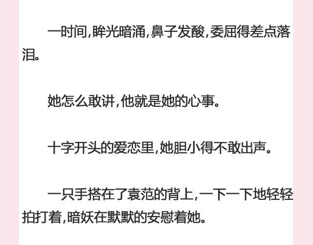 《轻文字》暗妖（上） 李落白 第20页