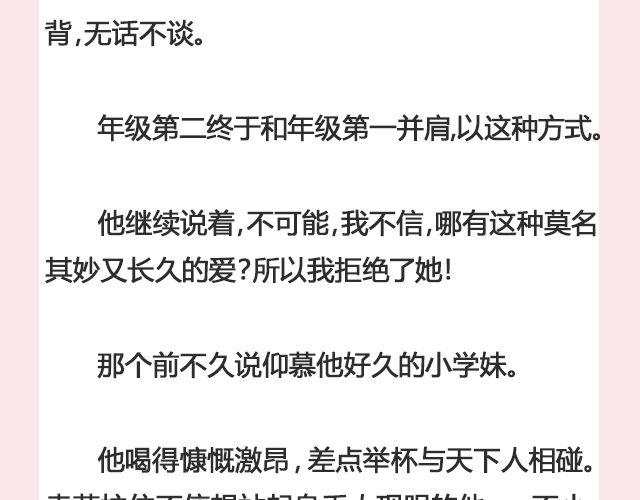 《轻文字》暗妖（上） 李落白 第23页