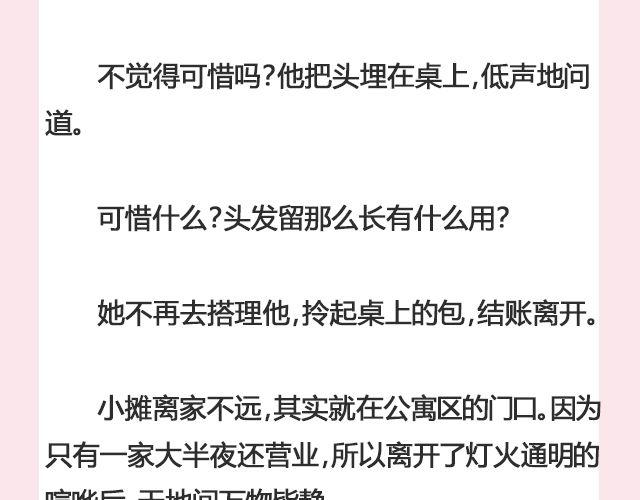 《轻文字》暗妖（上） 李落白 第25页