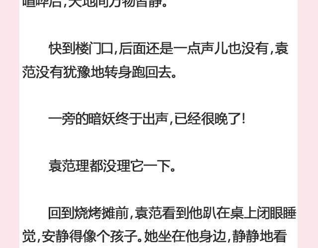 《轻文字》暗妖（上） 李落白 第26页