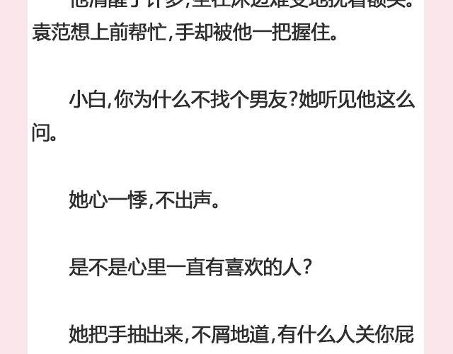 《轻文字》暗妖（上） 李落白 第28页