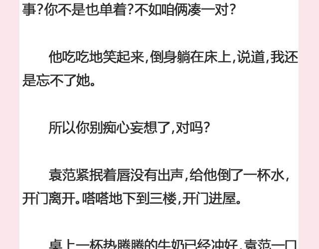 《轻文字》暗妖（上） 李落白 第29页