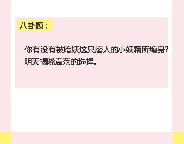 《轻文字》暗妖（上） 李落白 第32页