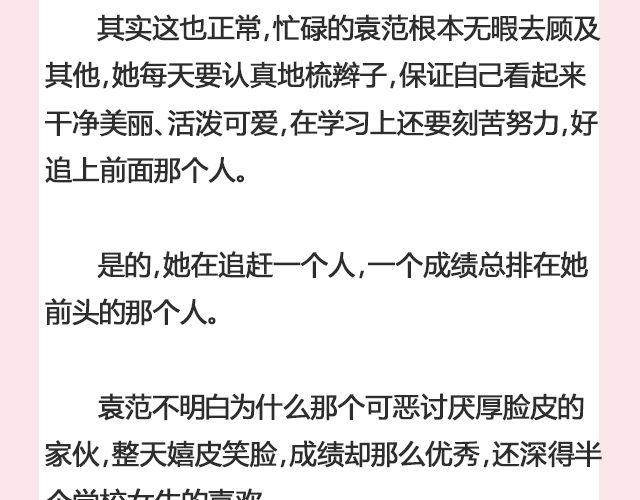 《轻文字》暗妖（上） 李落白 第5页