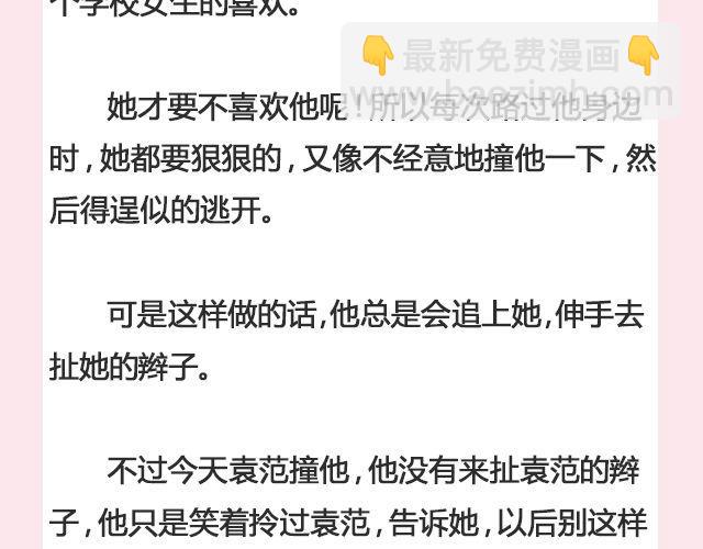 《轻文字》暗妖（上） 李落白 第6页