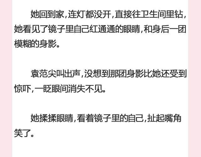 《轻文字》暗妖（上） 李落白 第8页