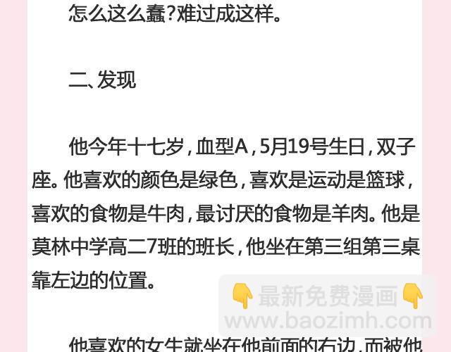 《轻文字》暗妖（上） 李落白 第9页