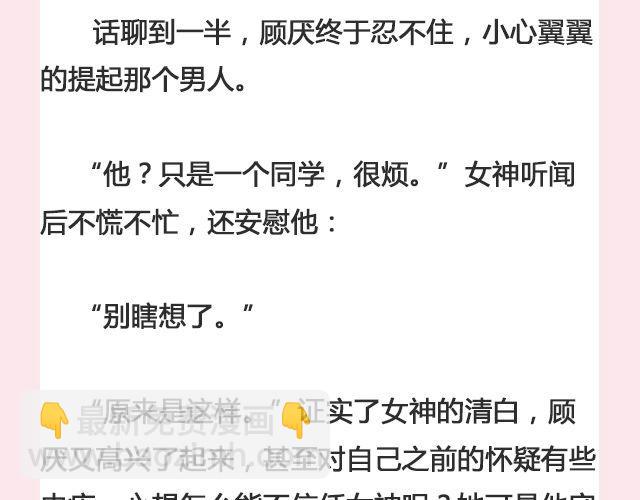 《轻文字》一个备胎的衰亡史 （下） @姬霄 第10页