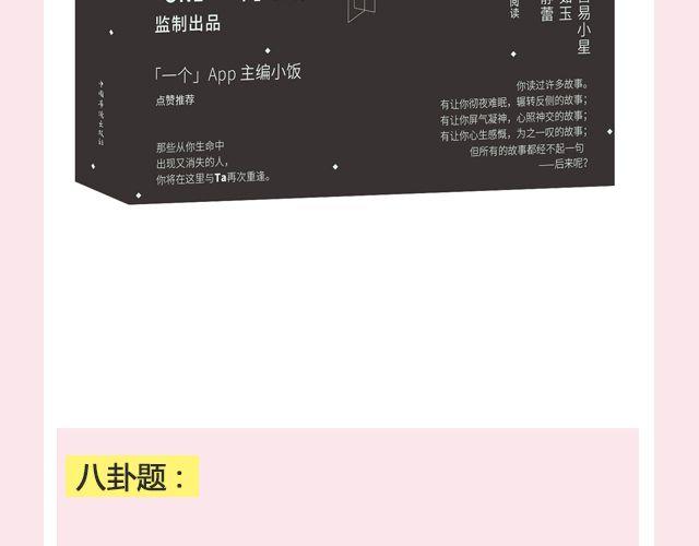 《轻文字》一个备胎的衰亡史 （下） @姬霄 第21页