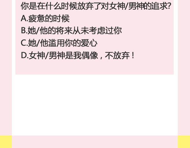 《轻文字》一个备胎的衰亡史 （下） @姬霄 第22页