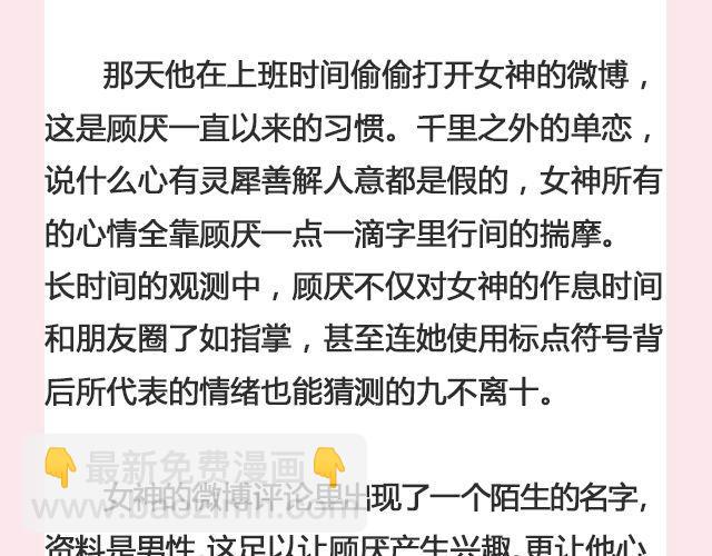 《轻文字》一个备胎的衰亡史 （下） @姬霄 第5页