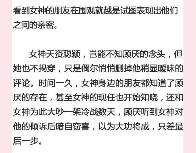 《轻文字》一个备胎的衰亡史 （上） @姬霄 第16页