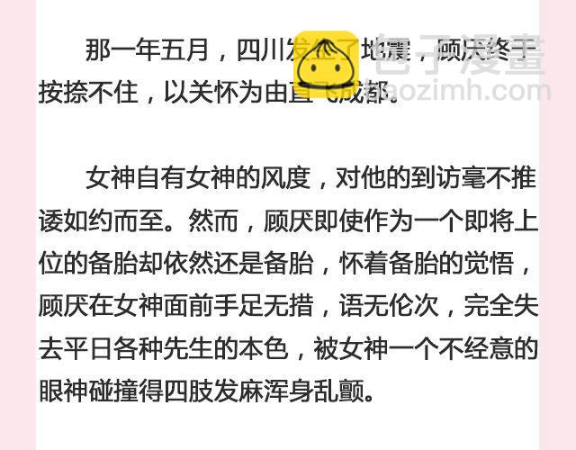 《轻文字》一个备胎的衰亡史 （上） @姬霄 第17页