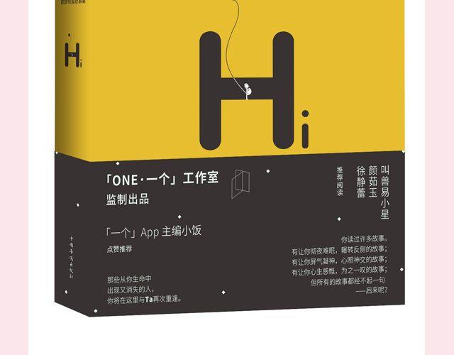 《轻文字》一个备胎的衰亡史 （上） @姬霄 第25页
