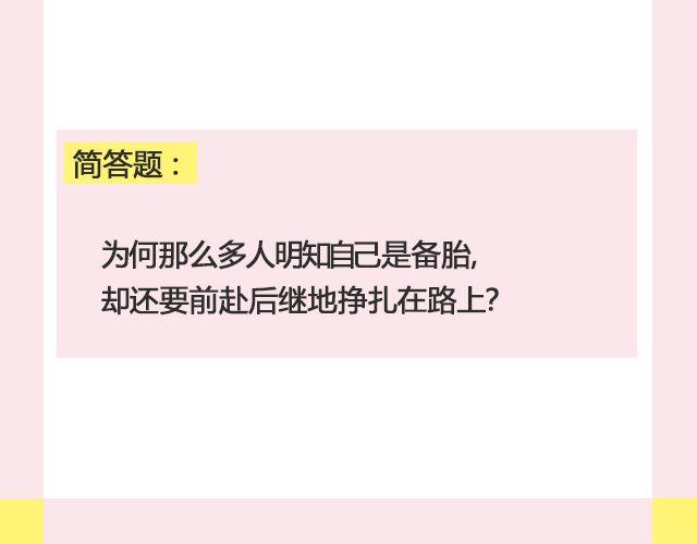 《轻文字》一个备胎的衰亡史 （上） @姬霄 第26页