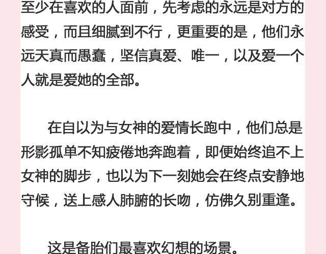 《轻文字》一个备胎的衰亡史 （上） @姬霄 第4页