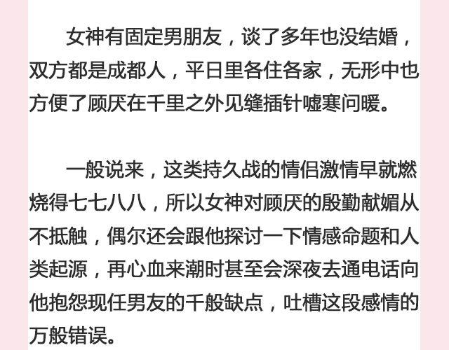 《轻文字》一个备胎的衰亡史 （上） @姬霄 第8页