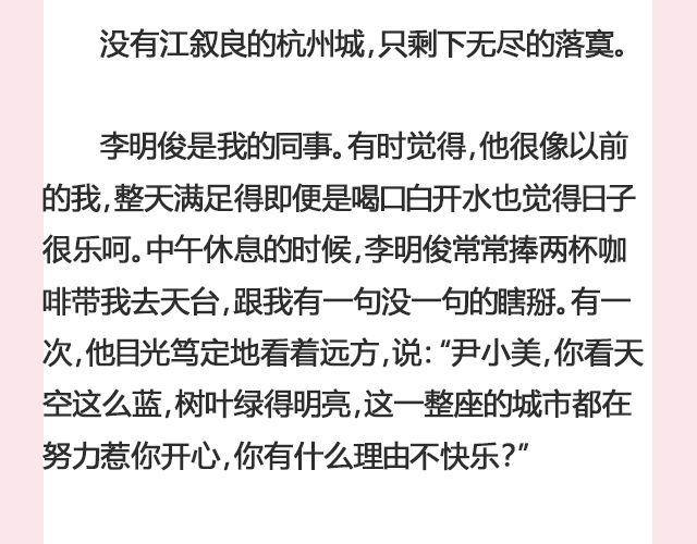 《轻文字》放一把火烧出另一个春天@猪小浅 第11页