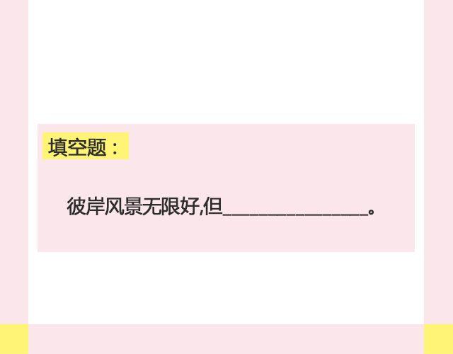 《轻文字》放一把火烧出另一个春天@猪小浅 第26页