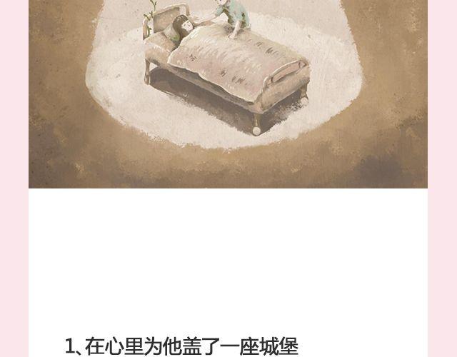 《轻文字》放一把火烧出另一个春天@猪小浅 第3页