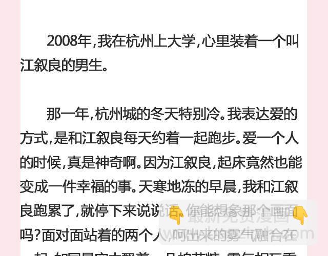 《轻文字》放一把火烧出另一个春天@猪小浅 第4页