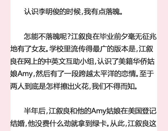 《轻文字》放一把火烧出另一个春天@猪小浅 第9页