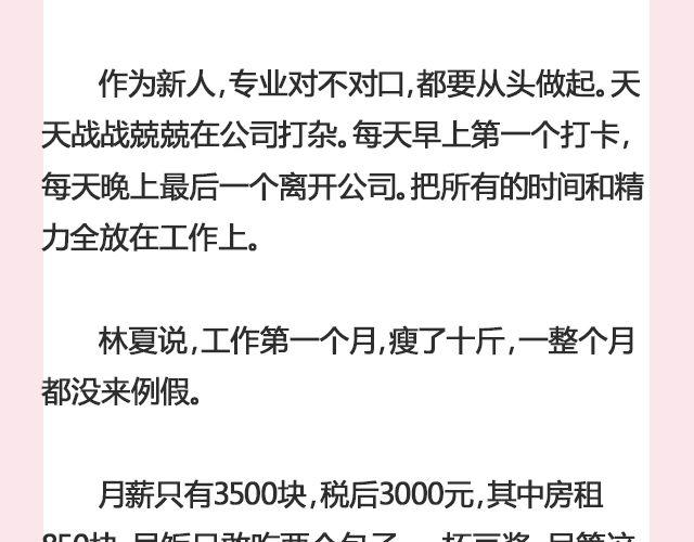 《轻文字》姑娘，一个人何以为家@V猫步旅人 第10页
