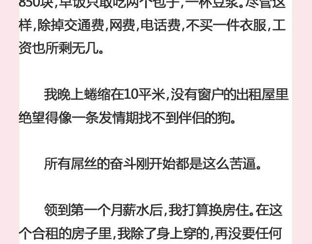 《轻文字》姑娘，一个人何以为家@V猫步旅人 第11页