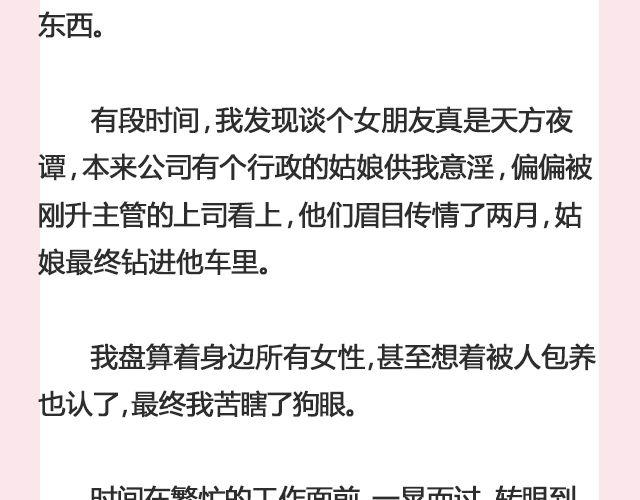 《轻文字》姑娘，一个人何以为家@V猫步旅人 第12页