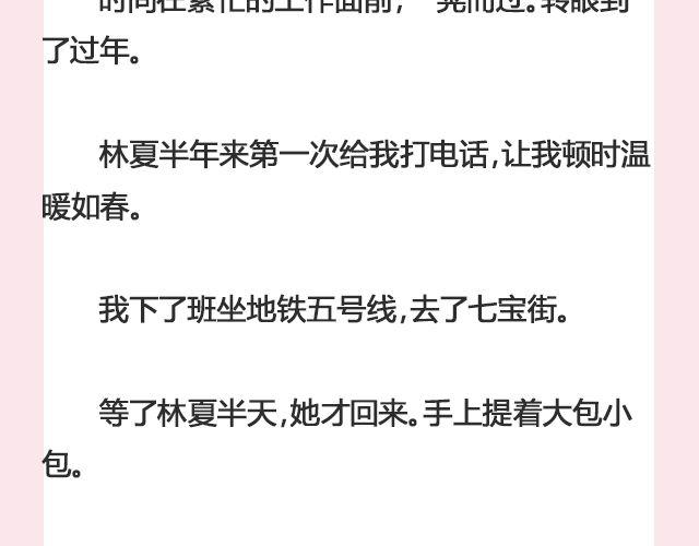 《轻文字》姑娘，一个人何以为家@V猫步旅人 第13页
