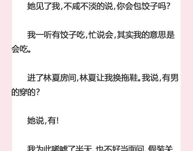 《轻文字》姑娘，一个人何以为家@V猫步旅人 第14页
