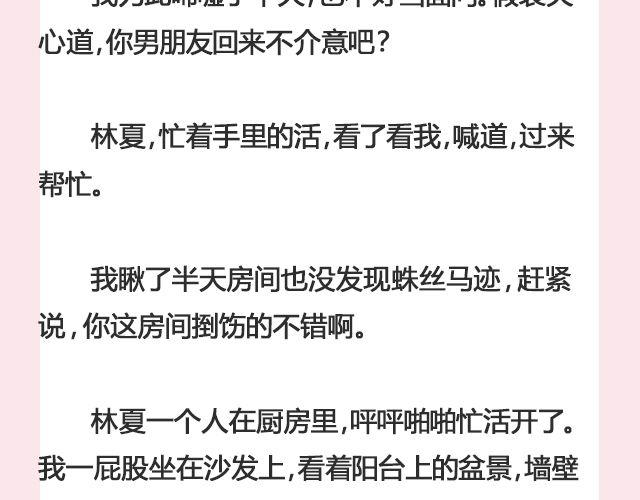 《轻文字》姑娘，一个人何以为家@V猫步旅人 第15页