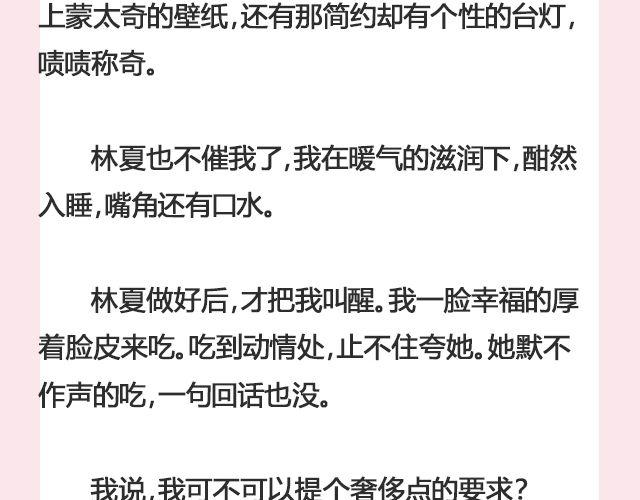 《轻文字》姑娘，一个人何以为家@V猫步旅人 第16页