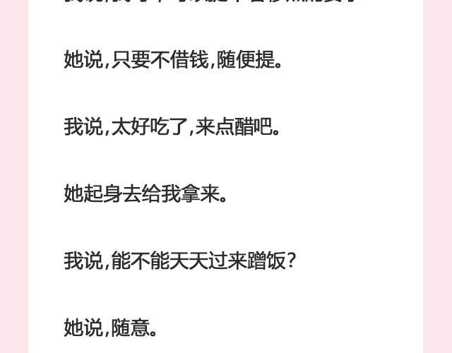 《轻文字》姑娘，一个人何以为家@V猫步旅人 第17页