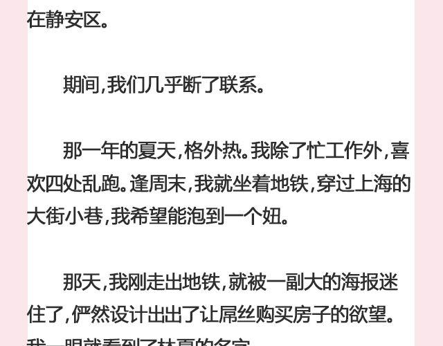 《轻文字》姑娘，一个人何以为家@V猫步旅人 第21页
