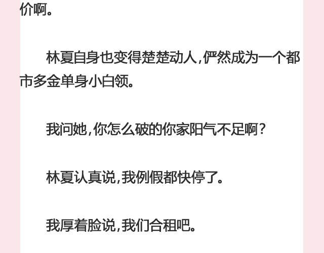 《轻文字》姑娘，一个人何以为家@V猫步旅人 第25页