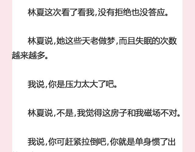 《轻文字》姑娘，一个人何以为家@V猫步旅人 第26页