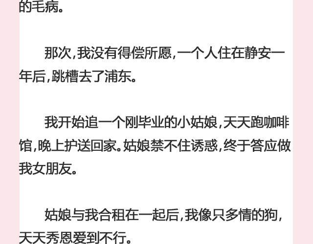《轻文字》姑娘，一个人何以为家@V猫步旅人 第27页