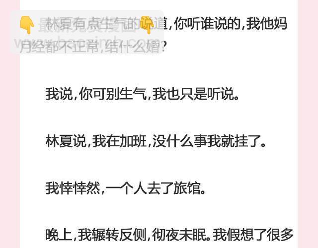 《轻文字》姑娘，一个人何以为家@V猫步旅人 第33页