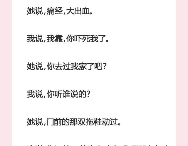《轻文字》姑娘，一个人何以为家@V猫步旅人 第37页