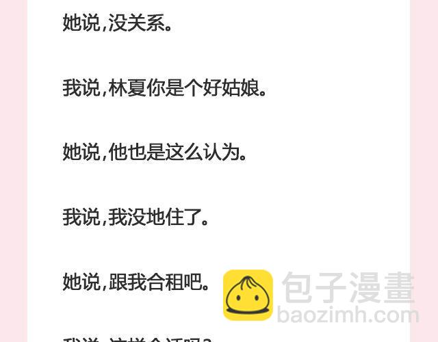 《轻文字》姑娘，一个人何以为家@V猫步旅人 第39页