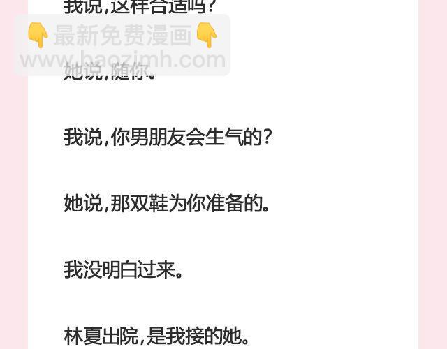 《轻文字》姑娘，一个人何以为家@V猫步旅人 第40页