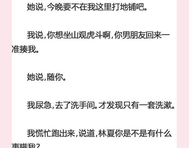 《轻文字》姑娘，一个人何以为家@V猫步旅人 第43页