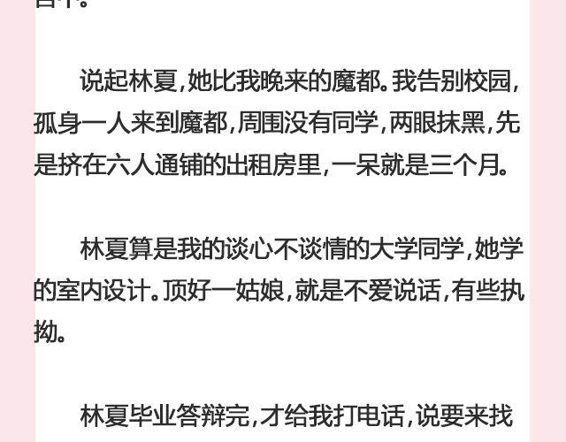 《轻文字》姑娘，一个人何以为家@V猫步旅人 第4页