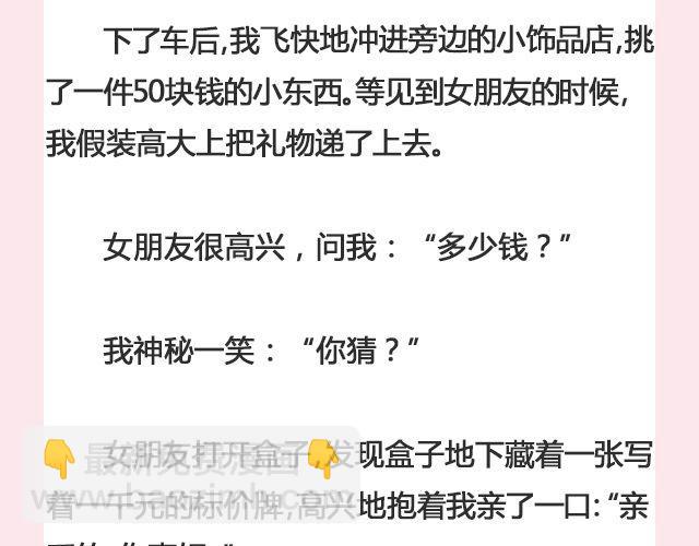 《轻文字》标价@帅气的泰哥 第11页