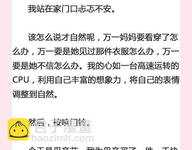 《轻文字》标价@帅气的泰哥 第4页