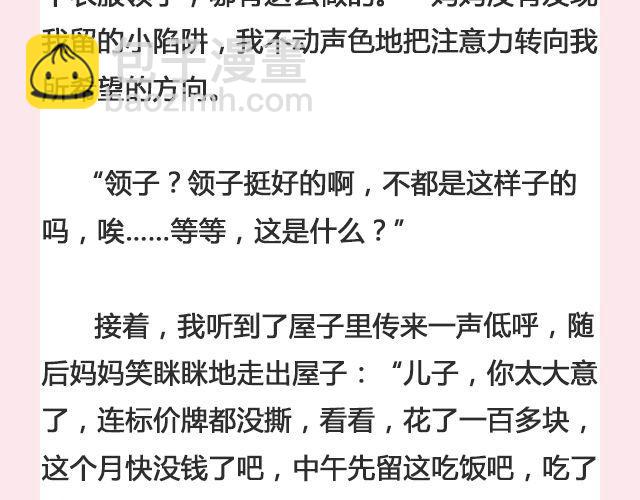 《轻文字》标价@帅气的泰哥 第9页