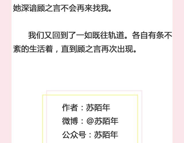 《轻文字》春风沉醉 （上） @苏陌年 第35页